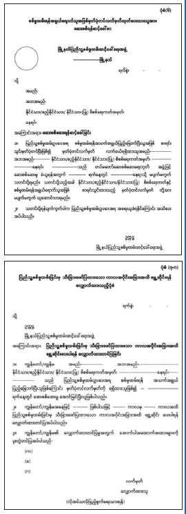 ဆောင်းပါး