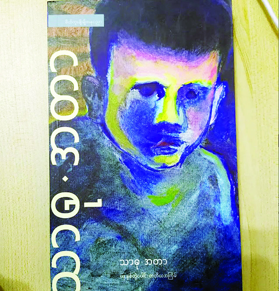 ဆောင်းပါး