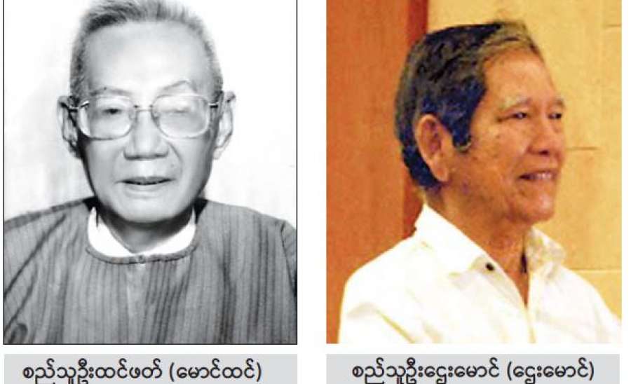 စာပေကဏ္ဍ