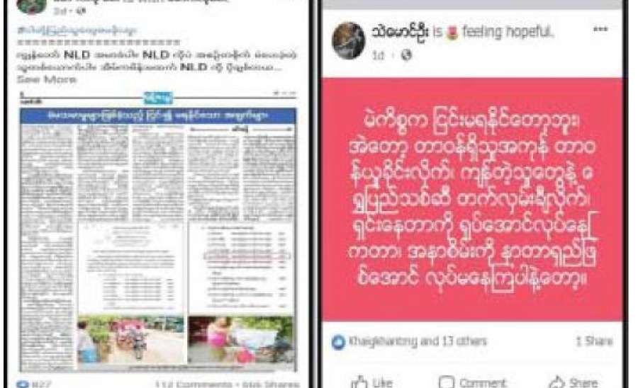 ပြည်သူအများ သိလိုသည့် မေးခွန်းနှင့် အဖြေများ