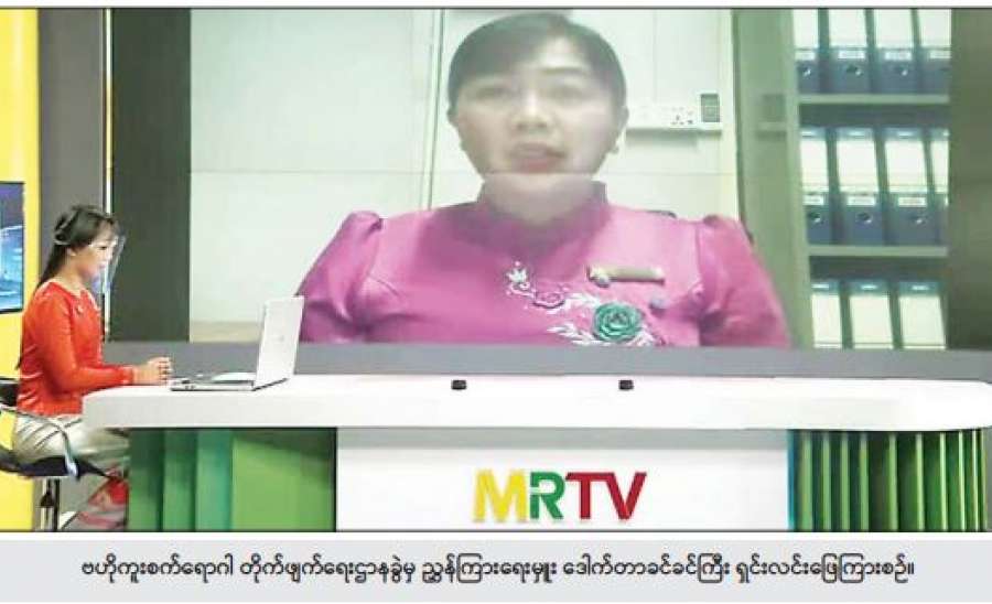 ကိုဗစ် - ၁၉ ရောဂါ ကာကွယ်ထိန်းချုပ်ရေးဆိုင်ရာ ဆောင်ရွက်ချက်များအကြောင်း သိကောင်းစရာ အစီအစဉ်
