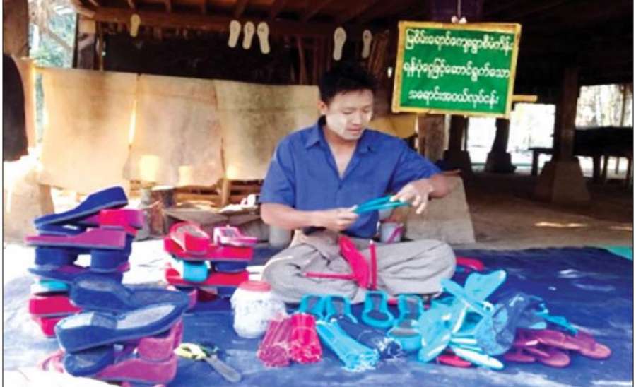 စီးပွားရေး