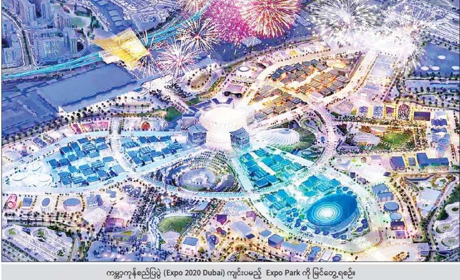 ပေါင်းသင်းဆက်ဆံရေး