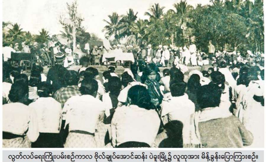 အစဉ်ထာဝရ ထိန်းသိမ်းကာကွယ်စောင့်ရှောက်သွားရမည့် လွတ်လပ်ရေးနှင့် အချုပ်အခြာအာဏာ