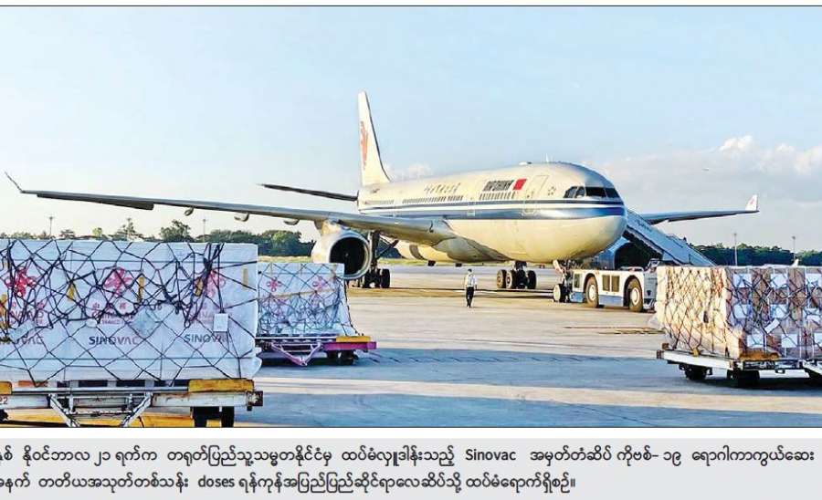 နိုင်ငံတော်အစိုးရ တာဝန်ယူမှု ဆယ်လမြောက်၏ မှတ်တိုင်များ