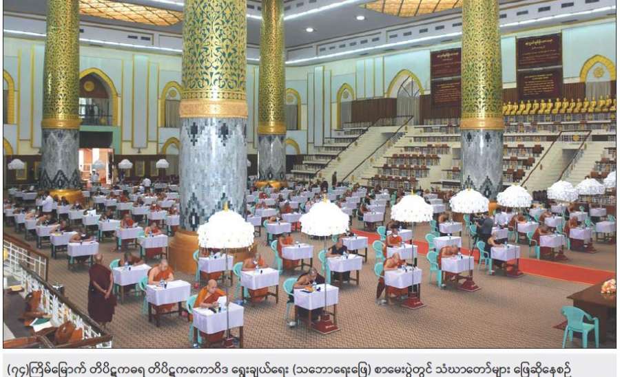 သာသနာတော်ကြီး နေလို လလို