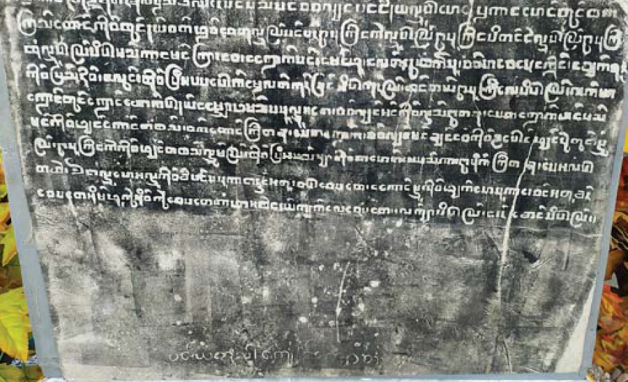 ကျောက်စာတန်ဖိုး