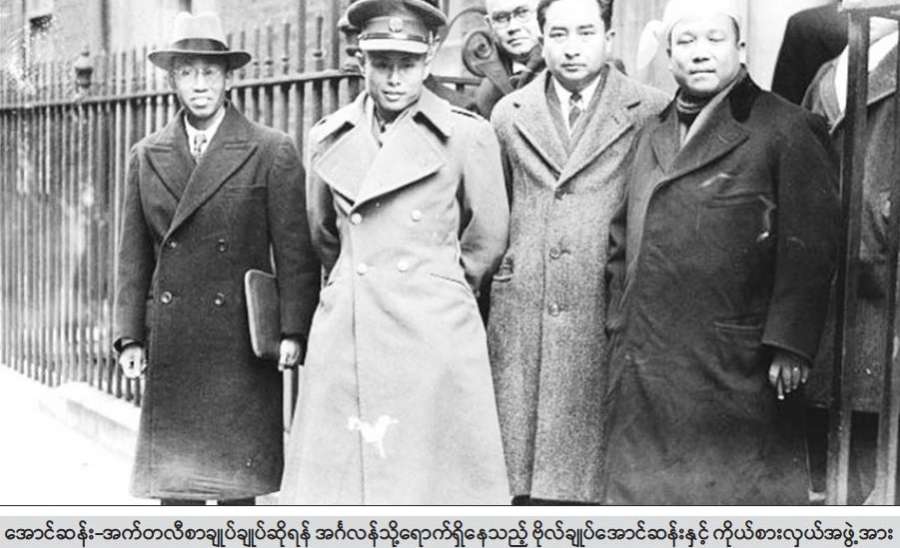 စိန်ရတုပြည်ထောင်စုနေ့မှသည်