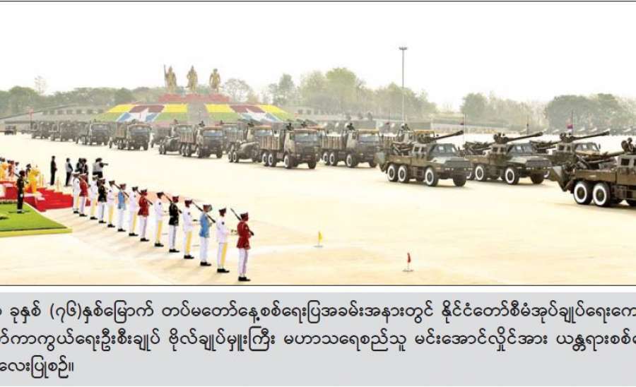 ဆောင်းပါး