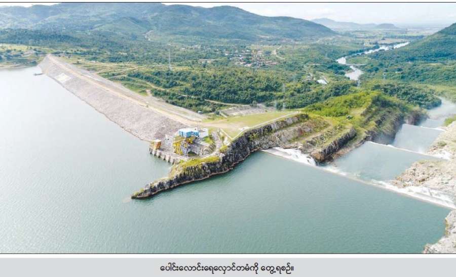 ပေါင်းလောင်းဆည်ရေသောက်စနစ် မြှင့်တင်ပြုပြင်ခြင်းဖြင့် တောင်သူစီးပွားတိုးပွားစေမည်