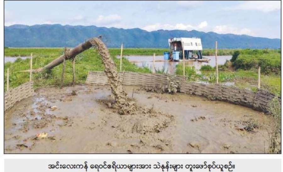 အင်းသားတို့အမွေ၊ မြန်မာ့အမွေ ထိန်းသိမ်းကြပါစို့လေ