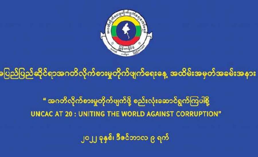 အဂတိ
