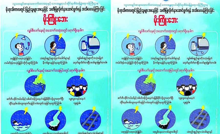 ဆောင်းပါး