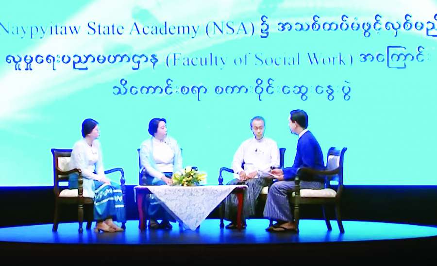 ဆောင်းပါး