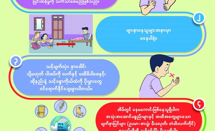 ဆောင်းပါး