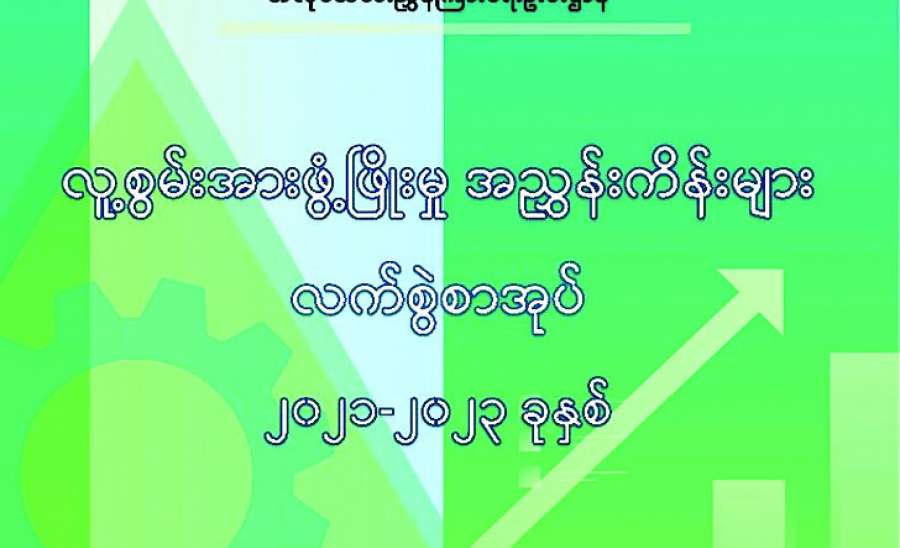 ဆောင်းပါး