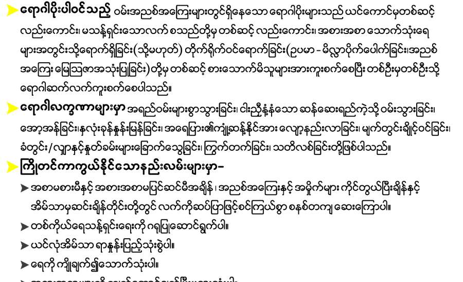 ဆောင်းပါး