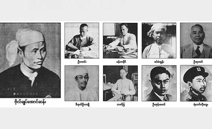 မမေ့အပ်သော အာဇာနည်နေ့နှင့် ပြည်သူပြည်သားအားလုံး ဖြည့်ဆည်းရန်တာဝန်ရှိသည့် အာဇာနည်တို့ မျှော်မှန်းသောပန်းတိုင် . . .