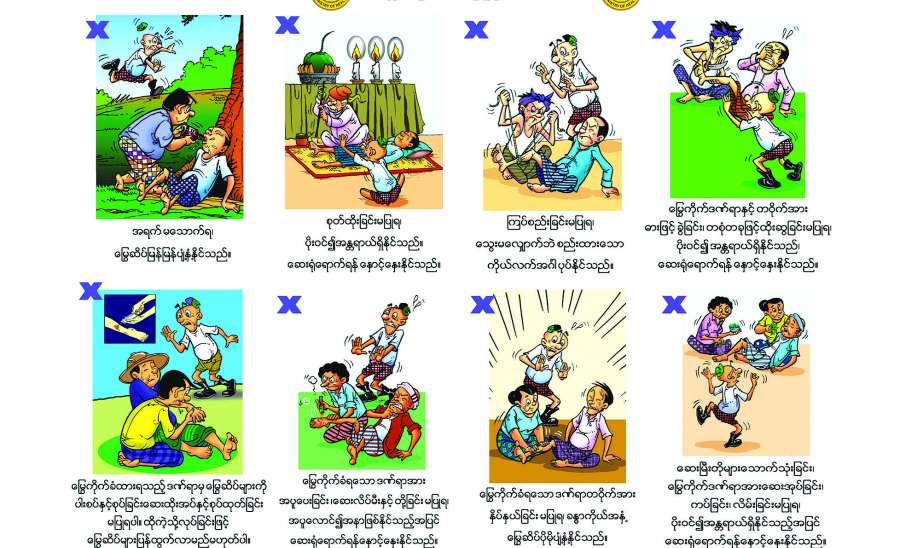 ဆောင်းပါး