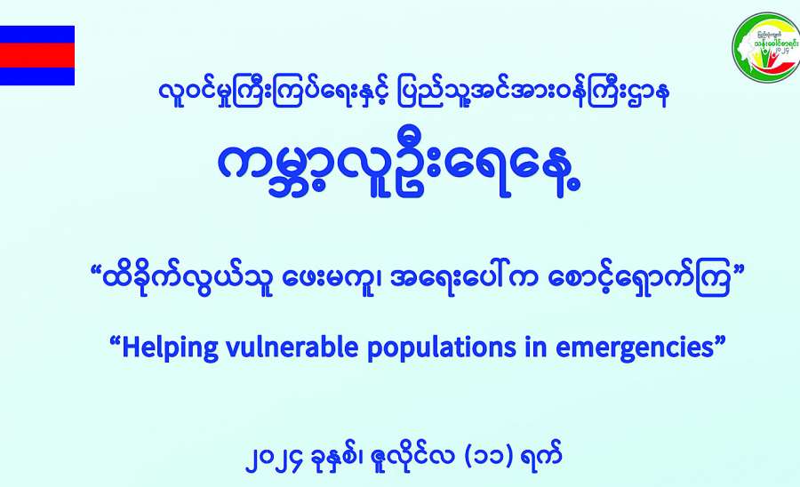 ဆောင်းပါး