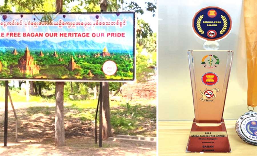 အာဆီယံဆေးလိပ်ငွေ့ကင်းစင်ဒေသဆုရရှိသော မြန်မာ၏ပုဂံအား ဂုဏ်ပြုအပ်ပါသည်