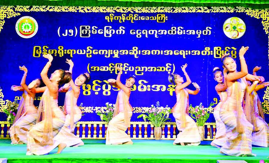 ငွေရတုအထိမ်းအမှတ် အဆို၊ အက၊ အရေး၊ အတီး ပြိုင်ပွဲကြီးကို ဂုဏ်ပြုကြိုဆိုပါသည်