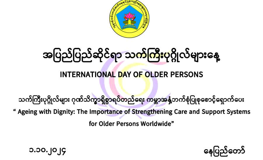 ဆောင်းပါး