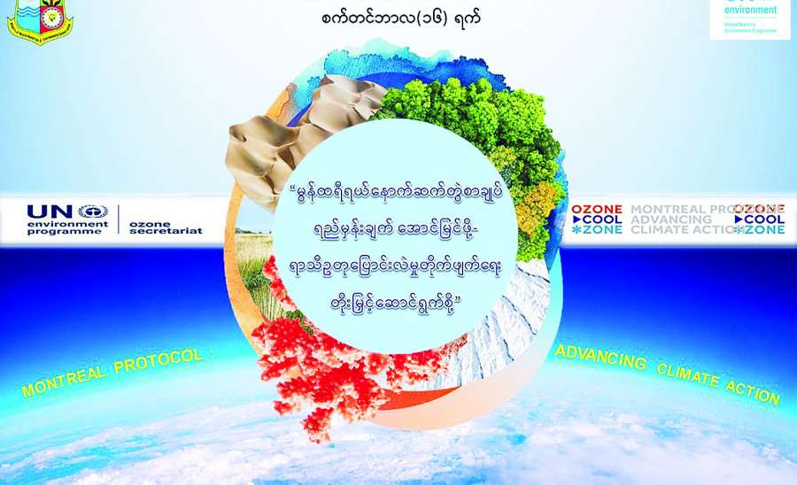 ဆောင်းပါး