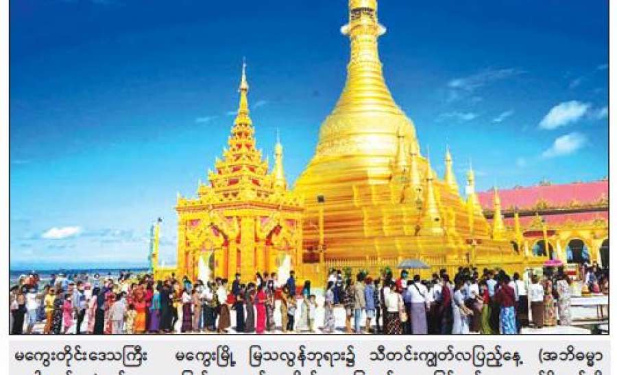 ဆောင်းပါး