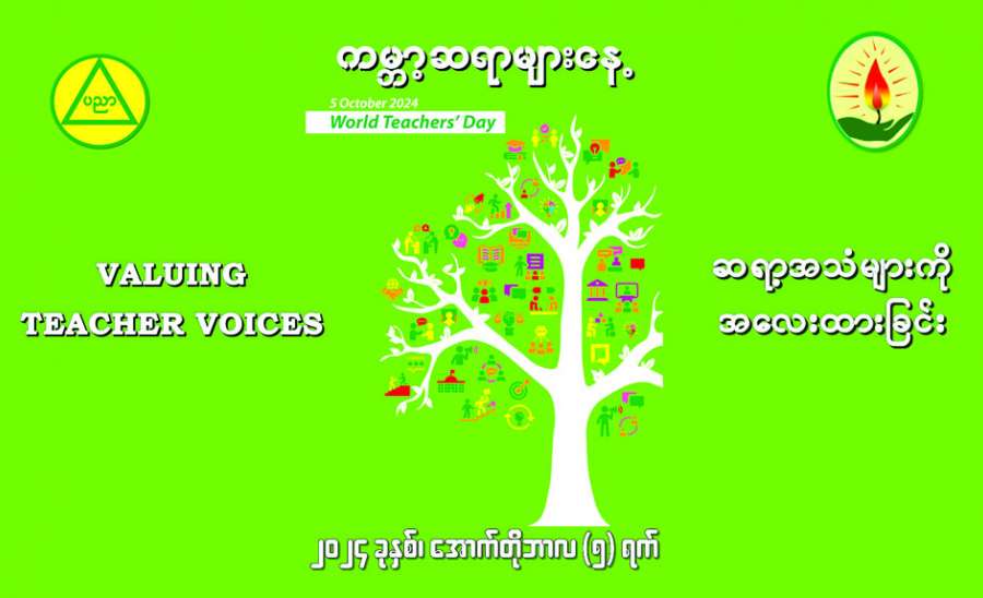 ဆောင်းပါး