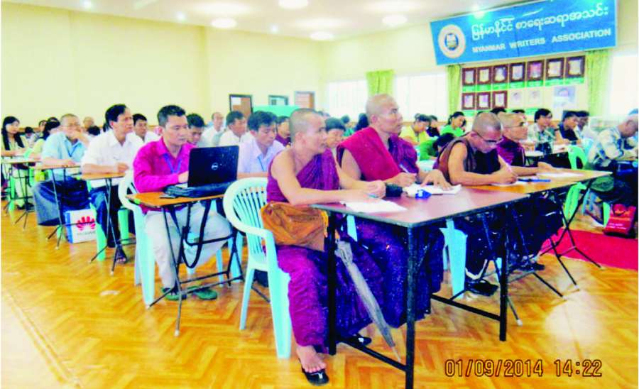 မြန်မာနိုင်ငံစာရေးဆရာအသင်း၏ စာရေးနည်းအခြေခံလမ်းညွှန်သင်တန်းများ