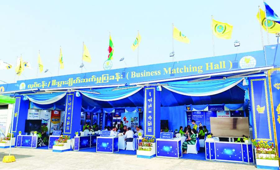 ပြည်ထောင်စုအဆင့် MSME ထုတ်ကုန်ပြပွဲနှင့် ပြိုင်ပွဲမှသည် နိုင်ငံတော်ဖွံ့ဖြိုးတိုးတက်ရေးဆီသို့ (၂) (စီးပွားရေးနှင့် ကူးသန်းရောင်းဝယ်ရေးဝန်ကြီးဌာန)