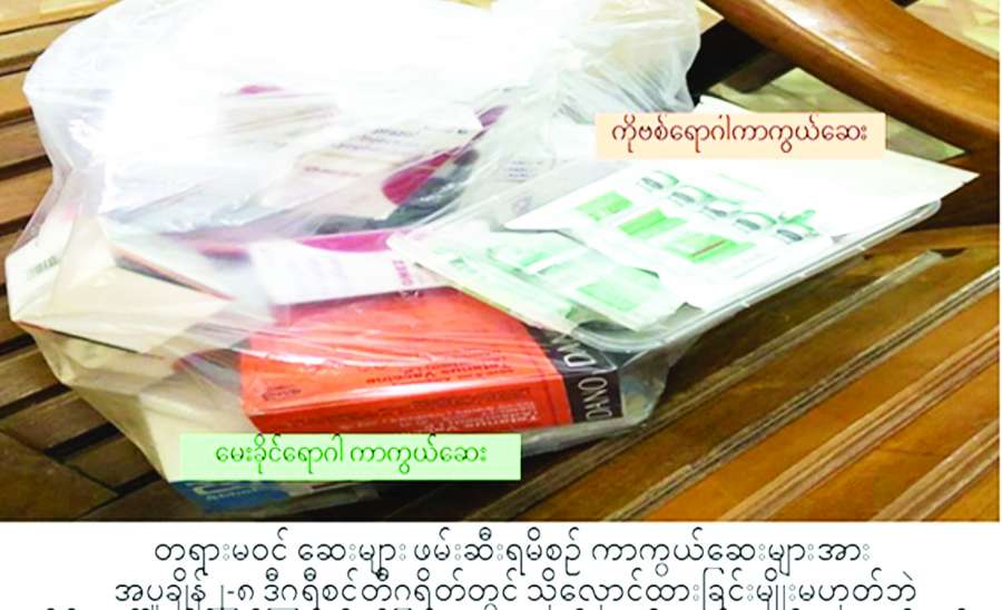 ဆောင်းပါး