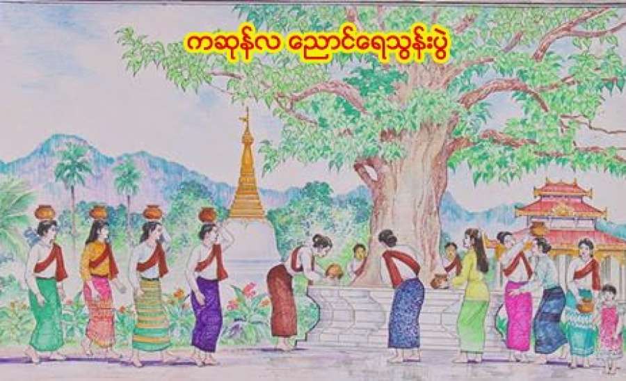 ဆောင်းပါး