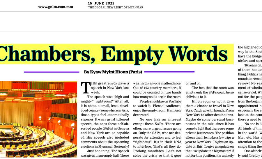 ခန်းမက ဗလာစကားလုံးတွေက အနှစ်မပါ