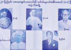 အမျိုးသားအောင်ပွဲနေ့အထိမ်းအမှတ် အကြိုဂုဏ်ပြုဆောင်းပါး