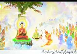 ဆောင်းပါး