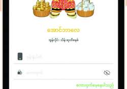 မျှော်လင့်ချက်တွေအကောင်အထည်ပေါ်ဖို့ အောင်ဘာလေအွန်လိုင်းထီထိုးကြစို့