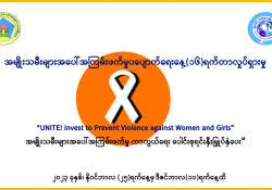 ဆောင်းပါး