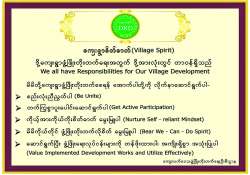 ဆောင်းပါး