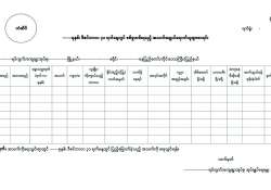 ဆောင်းပါး