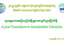 ဆောင်းပါး