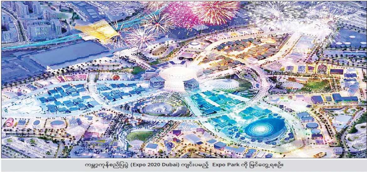 ပေါင်းသင်းဆက်ဆံရေး