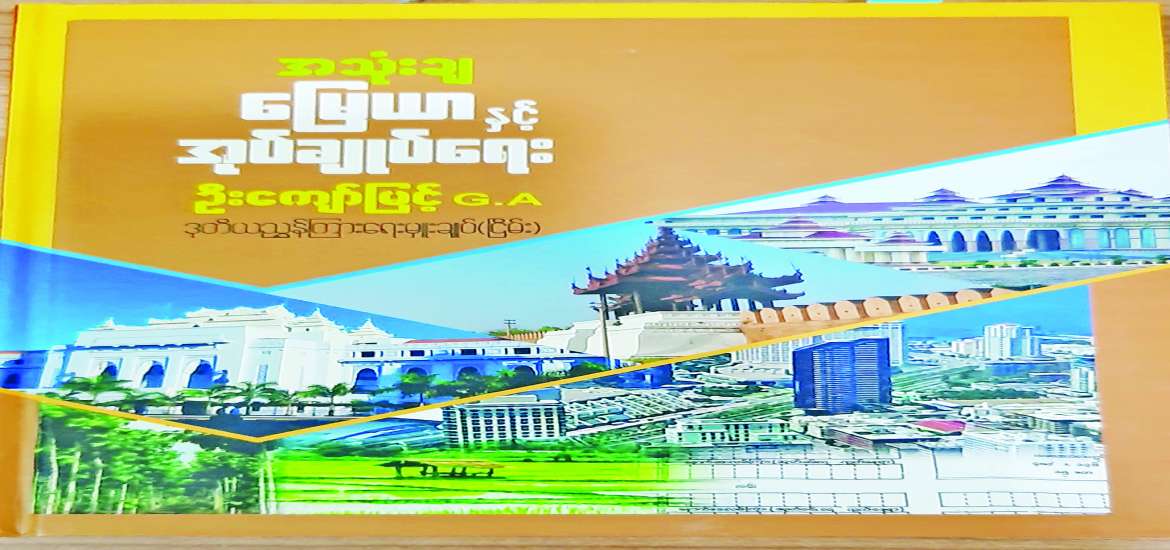 လူ့အခွင့်အရေးနှင့် မြေယာ