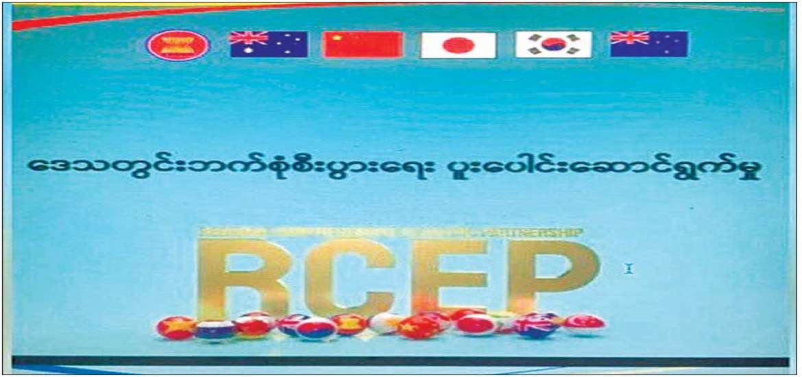 စီးပွားရေး