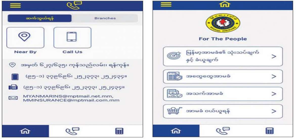 စီးပွားရေး