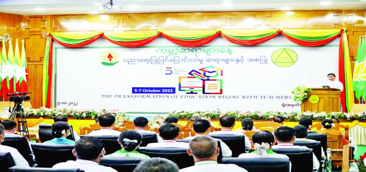 နိုင်ငံနဲ့ လူ့အဖွဲ့အစည်းရဲ့အနာဂတ်ဟာ ဆရာများရဲ့ပခုံးပေါ်မှာပါ