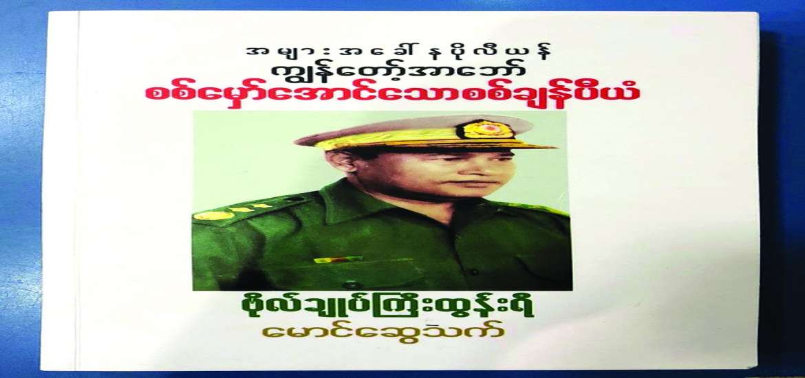 ဆောင်းပါး