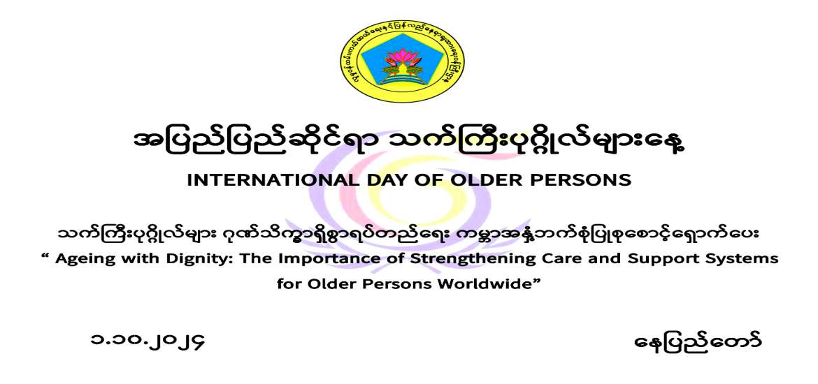 ဆောင်းပါး