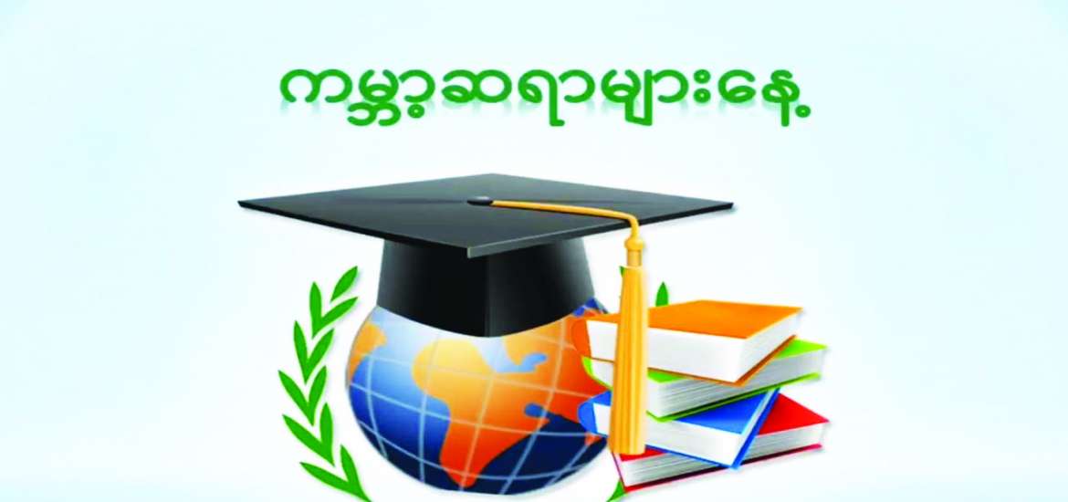 ဆောင်းပါး